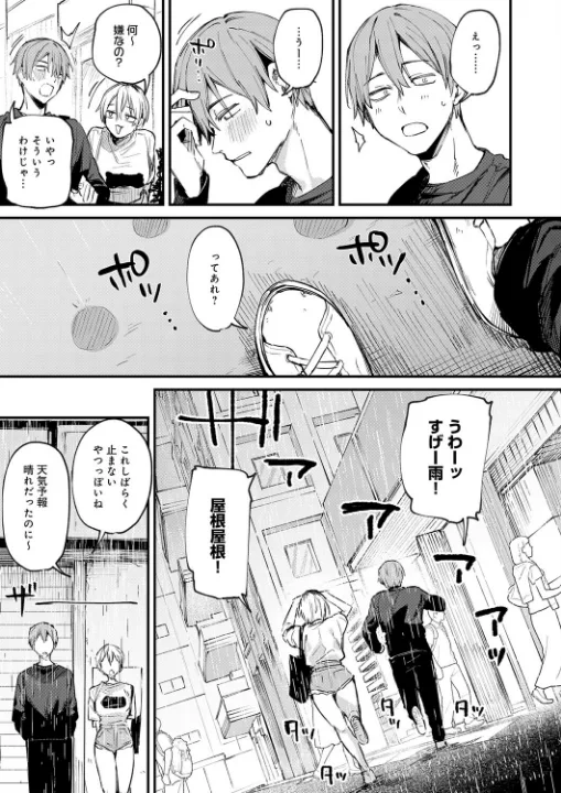 FANZA公式試し読みサンプル 10