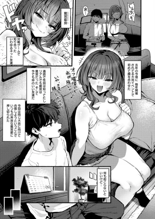 FANZA公式試し読みサンプル 2