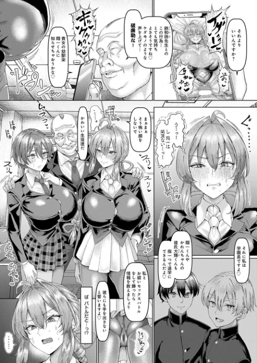 FANZA公式試し読みサンプル 3