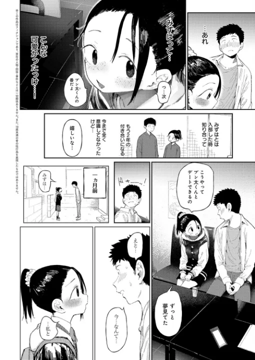 FANZA公式試し読みサンプル 1