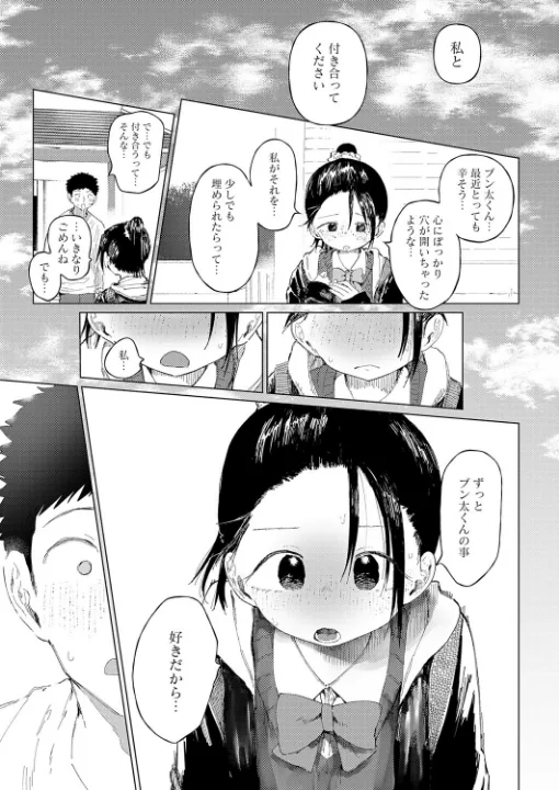 FANZA公式試し読みサンプル 2