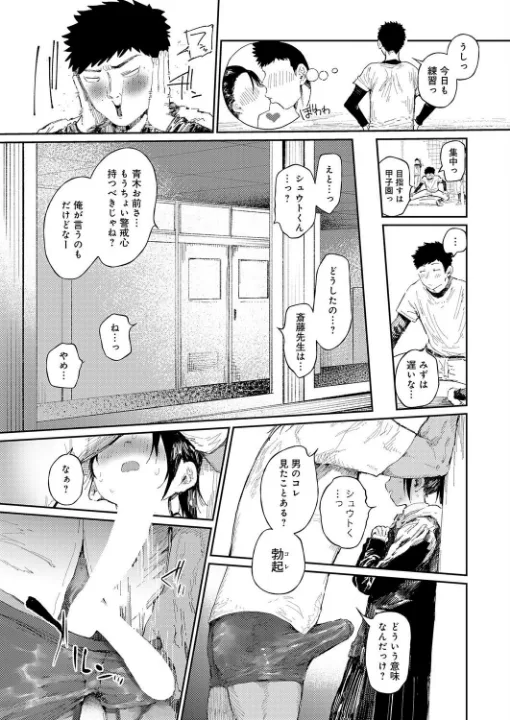 FANZA公式試し読みサンプル 8