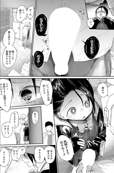 FANZA公式試し読みサンプル 9