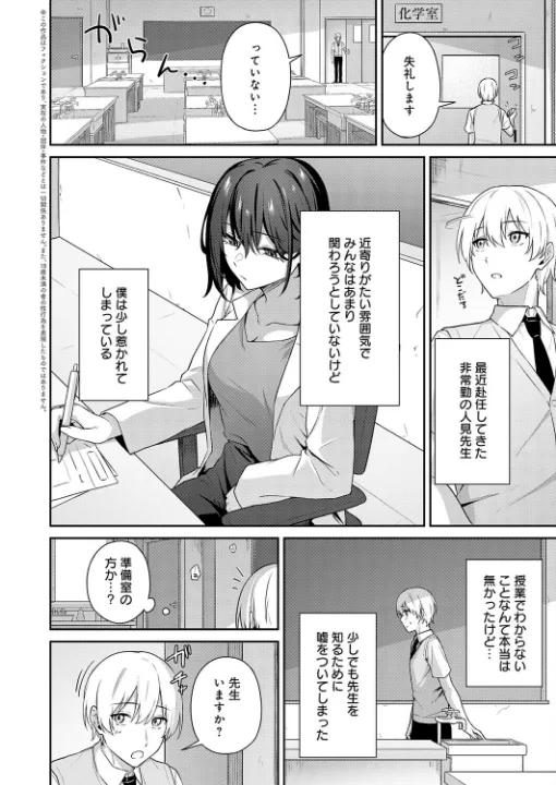 FANZA公式試し読みサンプル 1
