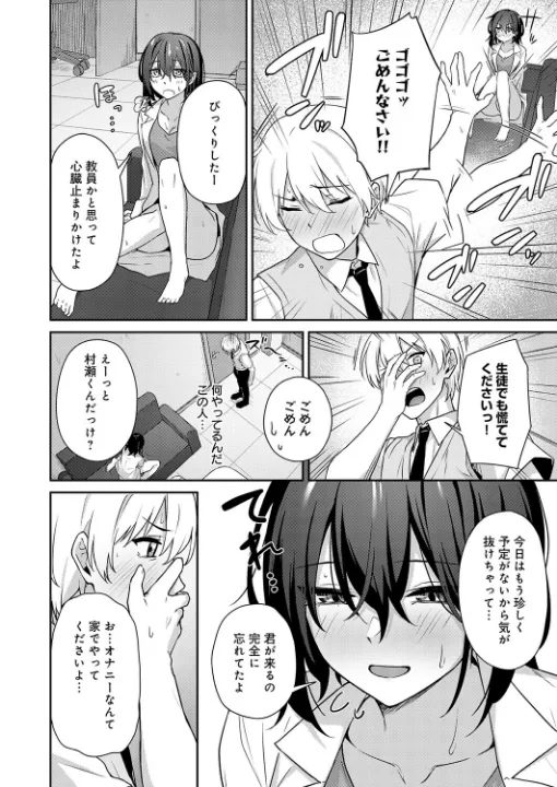 FANZA公式試し読みサンプル 3