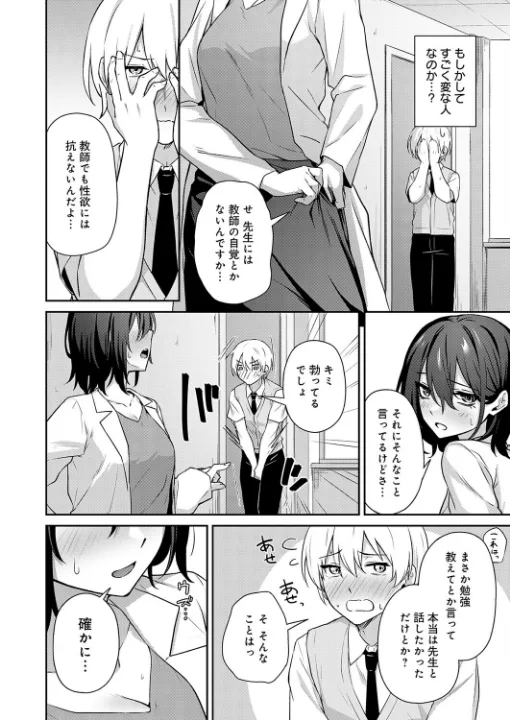 FANZA公式試し読みサンプル 5