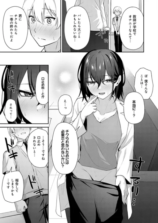 FANZA公式試し読みサンプル 6
