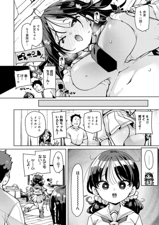 FANZA公式試し読みサンプル 3