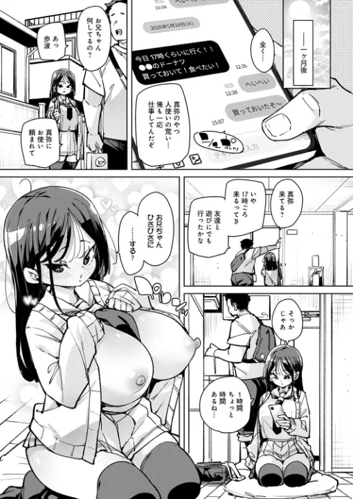 FANZA公式試し読みサンプル 4