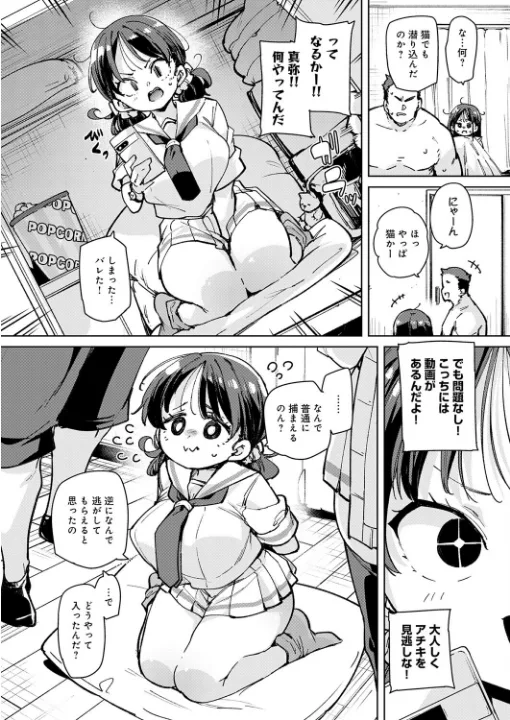 FANZA公式試し読みサンプル 7