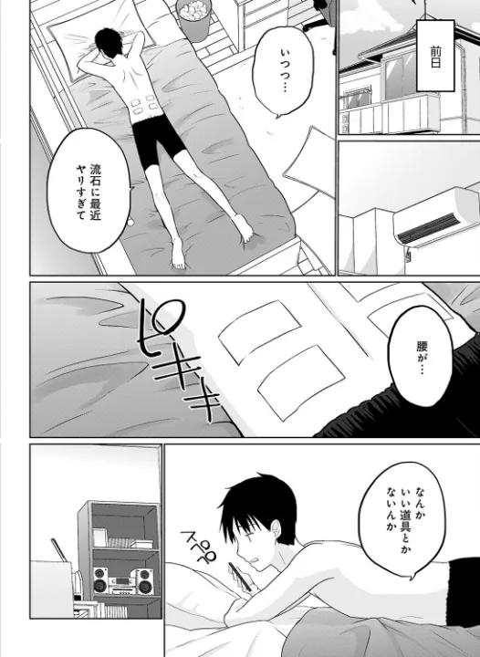 FANZA公式試し読みサンプル 1
