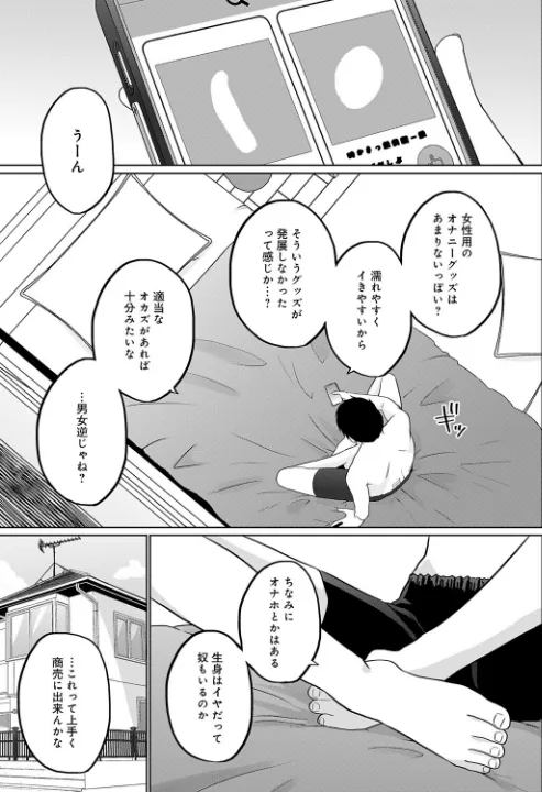 FANZA公式試し読みサンプル 2