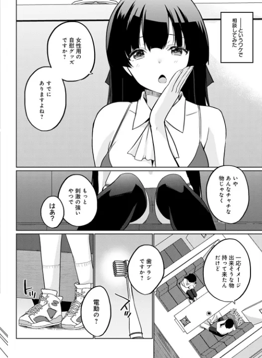 FANZA公式試し読みサンプル 3