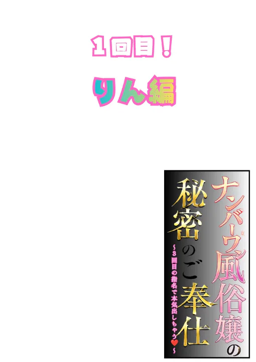 FANZA公式試し読みサンプル 1