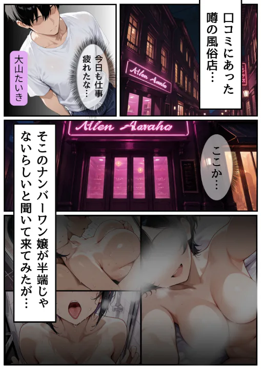 FANZA公式試し読みサンプル 2