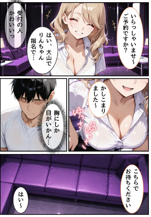 FANZA公式試し読みサンプル 3