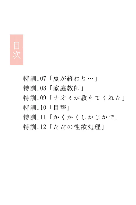 FANZA公式試し読みサンプル 2