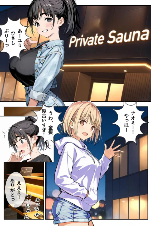 FANZA公式試し読みサンプル 1