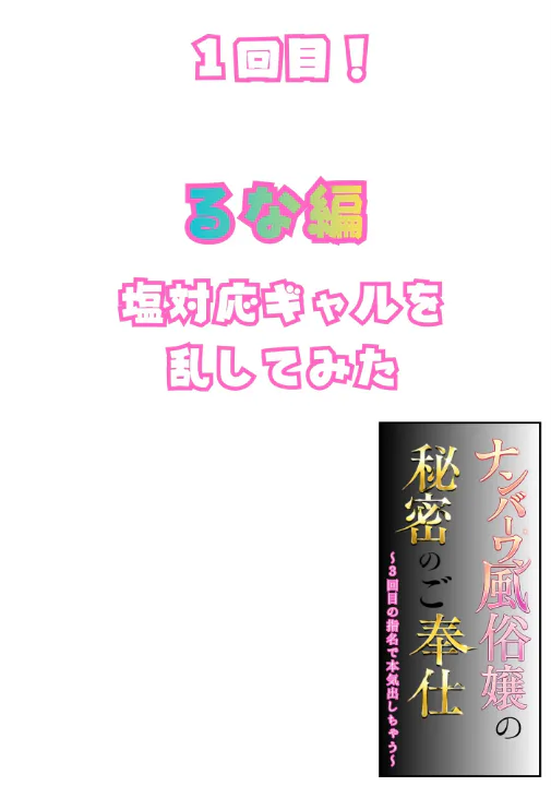 FANZA公式試し読みサンプル 1