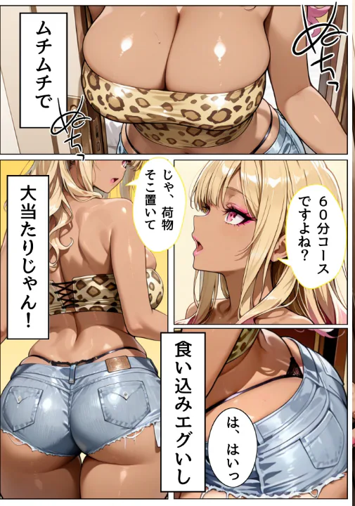 FANZA公式試し読みサンプル 4