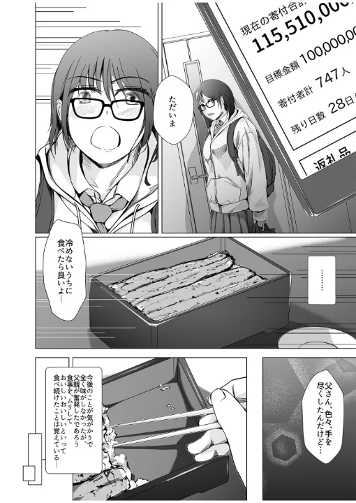 FANZA公式試し読みサンプル 5
