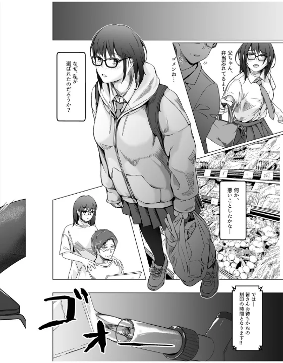 FANZA公式試し読みサンプル 9