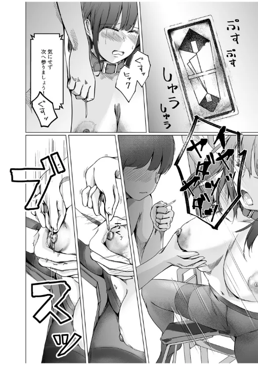 FANZA公式試し読みサンプル 11