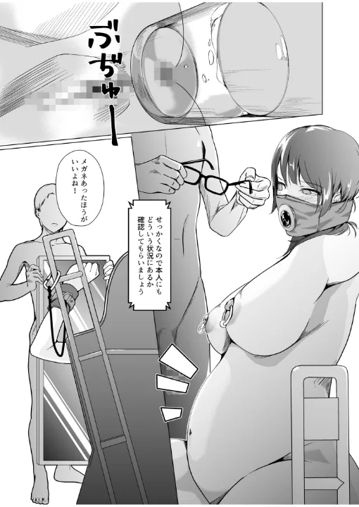 FANZA公式試し読みサンプル 16