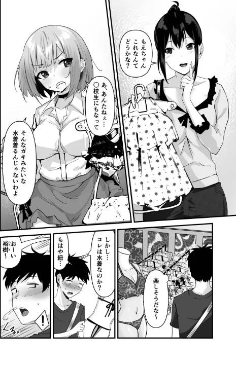 FANZA公式試し読みサンプル 2