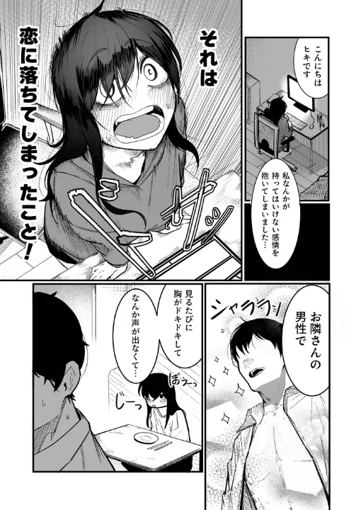 FANZA公式試し読みサンプル 1