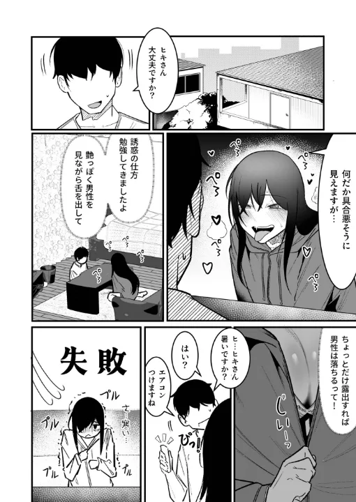 FANZA公式試し読みサンプル 4
