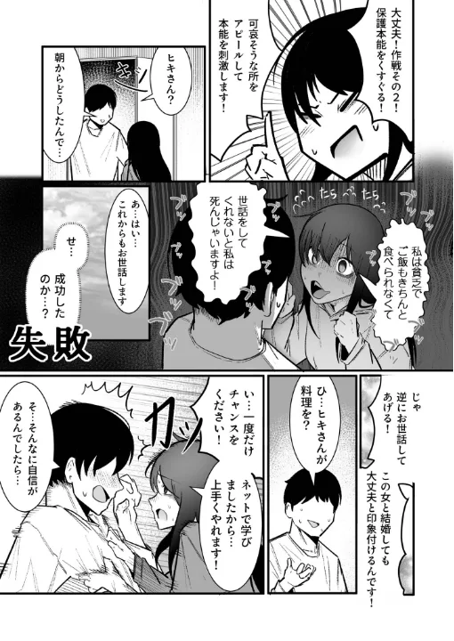 FANZA公式試し読みサンプル 5