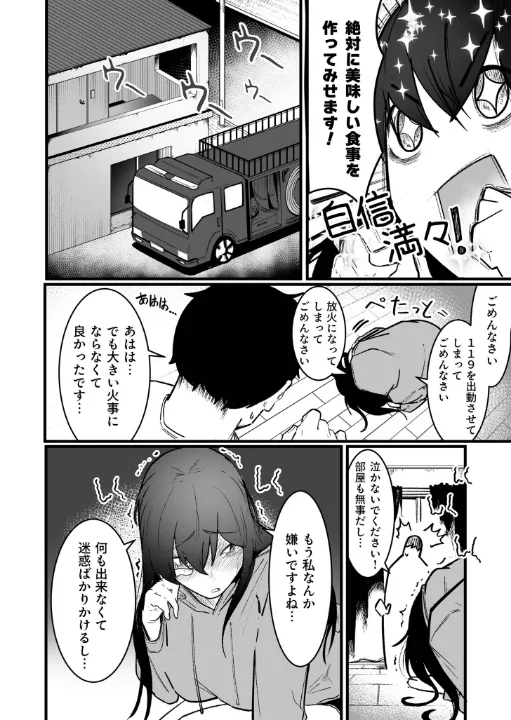 FANZA公式試し読みサンプル 6