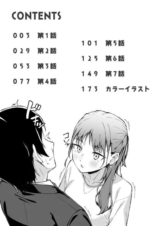FANZA公式試し読みサンプル 1