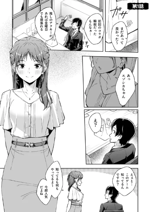 FANZA公式試し読みサンプル 2