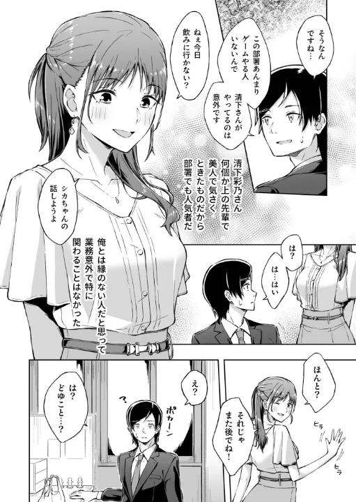 FANZA公式試し読みサンプル 3