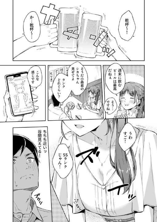 FANZA公式試し読みサンプル 4