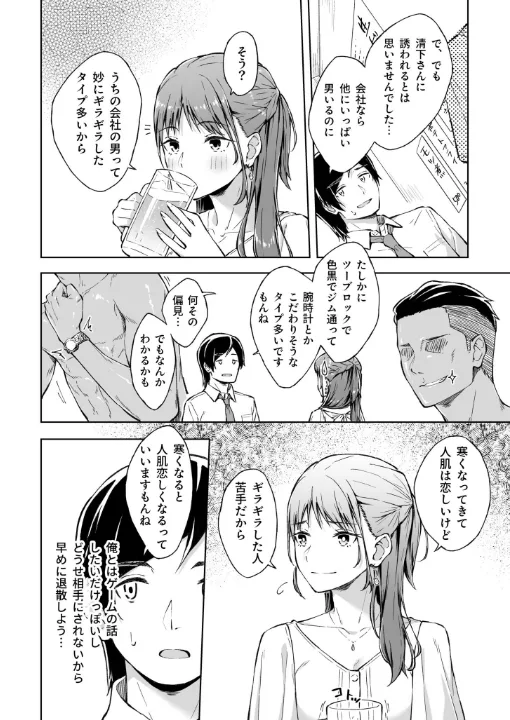 FANZA公式試し読みサンプル 5