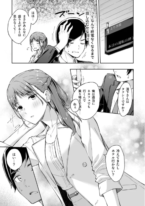 FANZA公式試し読みサンプル 6