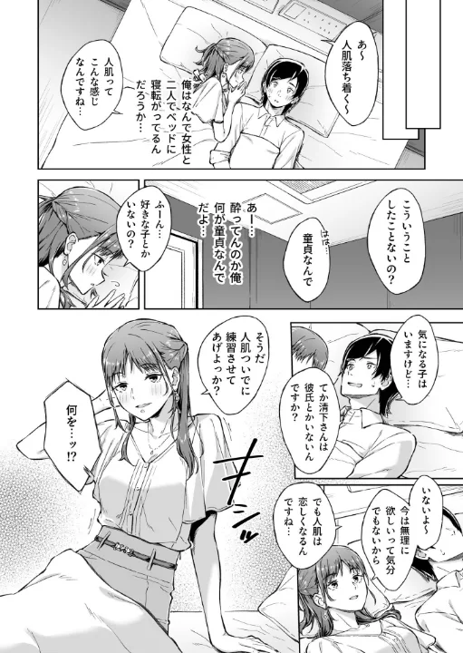 FANZA公式試し読みサンプル 7