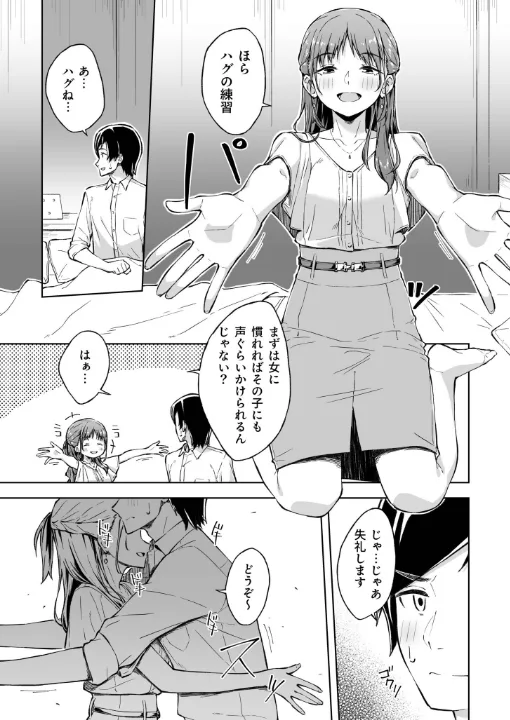 FANZA公式試し読みサンプル 8