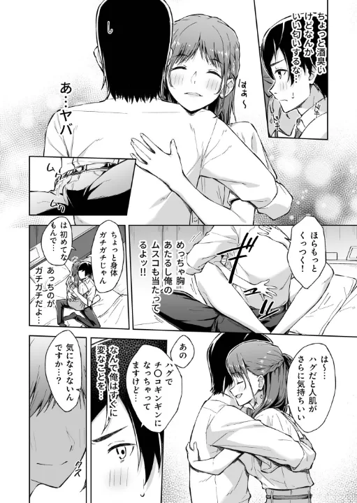 FANZA公式試し読みサンプル 9