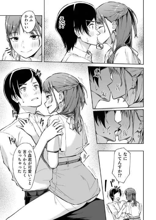 FANZA公式試し読みサンプル 10