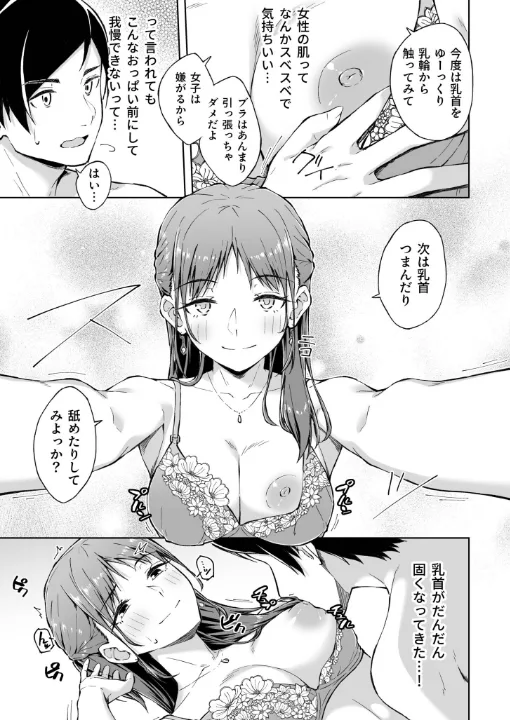 FANZA公式試し読みサンプル 12