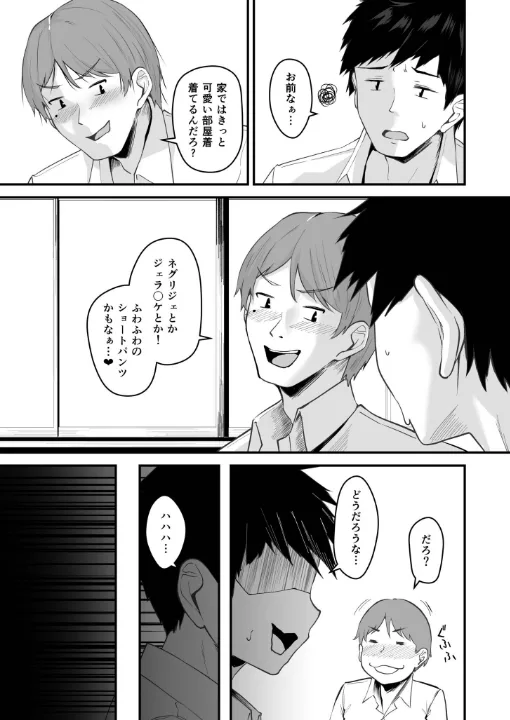 FANZA公式試し読みサンプル 4
