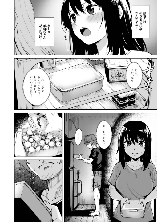 FANZA公式試し読みサンプル 4