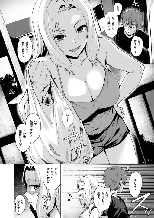 FANZA公式試し読みサンプル 6