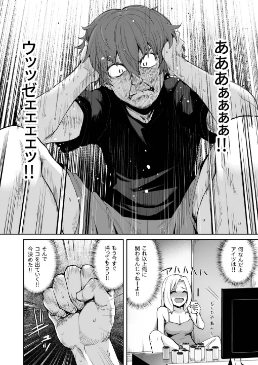 FANZA公式試し読みサンプル 8