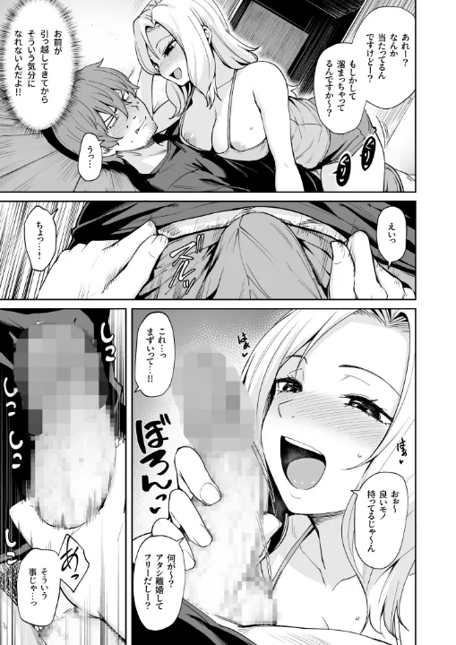 FANZA公式試し読みサンプル 11