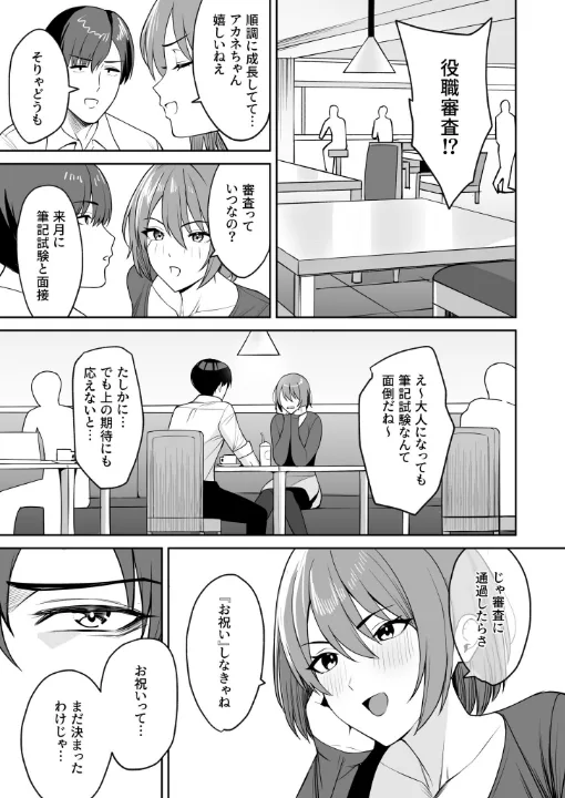 FANZA公式試し読みサンプル 1